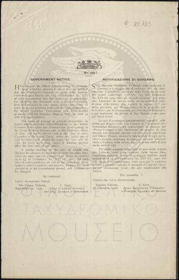 Αλληλογραφία από Μάλτα
