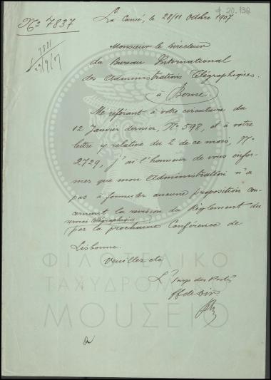 Συνέδριο της Λισαβώνας