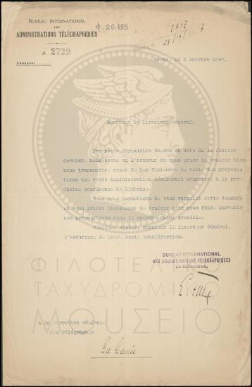 Συνέδριο της Λισαβώνας