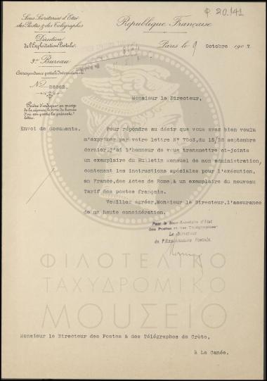 Αποστολή εντύπων