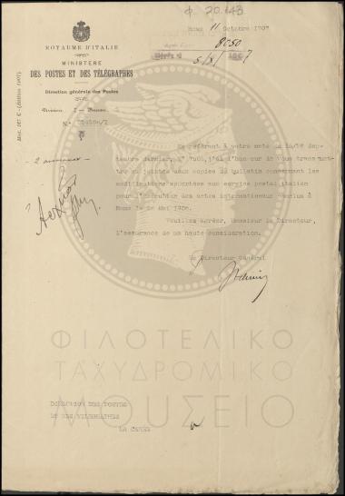 Ιταλικά ταχυδρομεία
