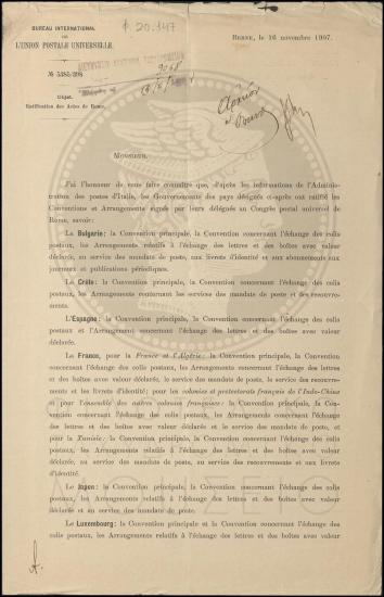 Επικύρωση των Πράξεων του Ταχυδρομικού Συνεδρίου της Ρώμης