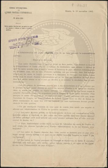 Εικονογραφημένα δελτάρια