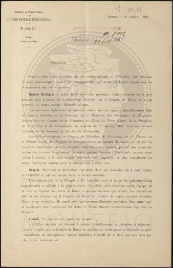 Επιστολικά δελτάρια