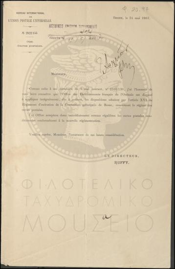Επιστολικά δελτάρια (καρτ ποστάλ)