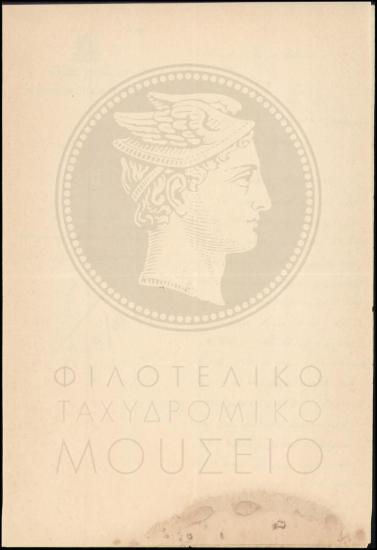 Αναφορά περί αποστολής καταστάσεων εξόδων