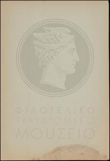 Αναφορά περί καθυστερημένων καταστατικών