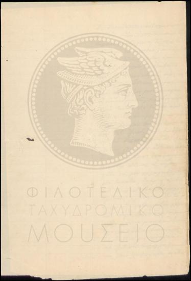 Απολογία περί απουσίας  αδείας