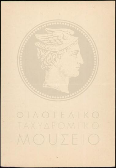 Αναφορά περί φακέλλου