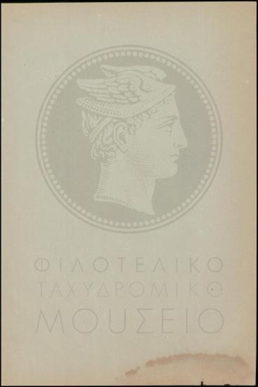 Αναφορά περί αδικαιολόγητης απουσίας