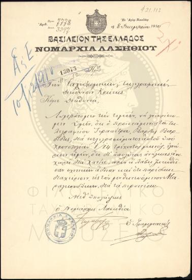 Αναφορά περί χρήσης αδείας