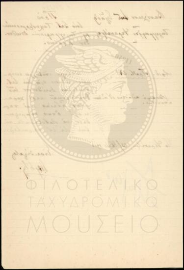 Αίτηση χορήγησης αδείας