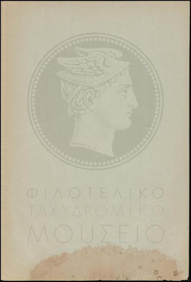 Αναφορά περί ελλειψης σημάντρων