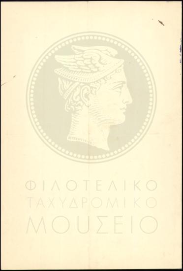 Αίτηση χορήγησης αδείας