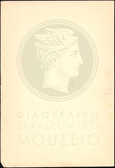 Αναφορά περί προσωρινής αντικατάστασης υπαλλήλου
