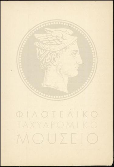 Πρωτόκολλο παράδοσης.παραλαβής ταμείου