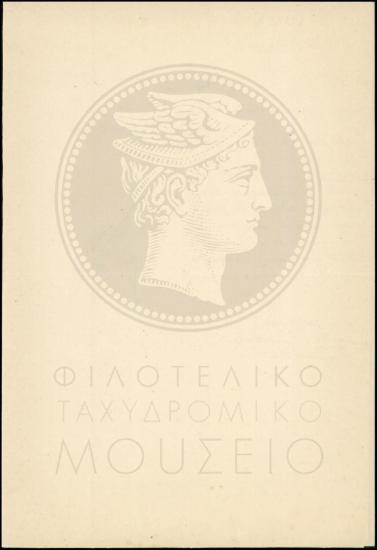 Αναφορά περί ανάληψης καθηκόντων