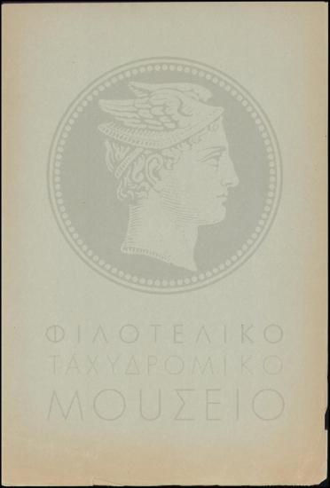 Εγκριση χορήγησης αδείας