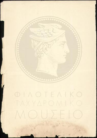 Απόρριψη πιστοποίησης
