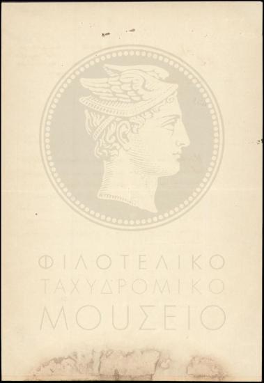 Υποβολή εγγράφων