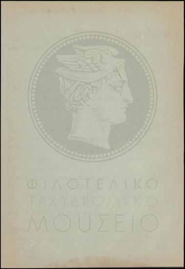 Κλήση σε απολογία
