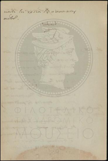 Χορήγηση άδειας σε προϊστάμενο