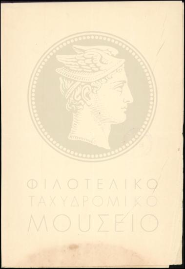 Αίτηση άδειας απουσίας