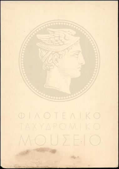 Χορήγηση άδειας