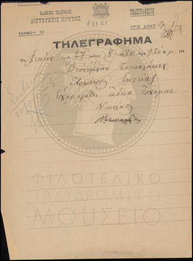Ειδοποίηση άφιξης