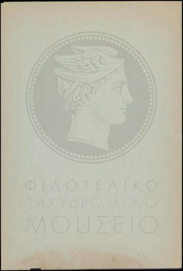 Υποβολή συνημμένων τηλεγραφημάτων