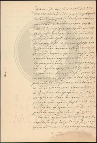 Απολογία περί απουσίας βοηθού