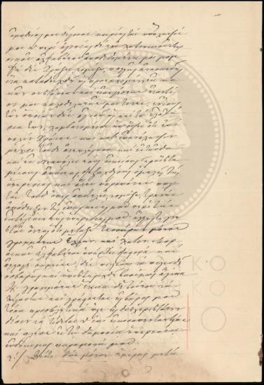 Αίτηση περί ανάκλησης προστίμου