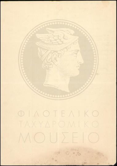 Αίτηση χορήγησης αδείας