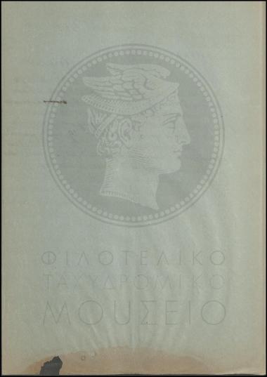 Εγκριση χορήγησης αδείας