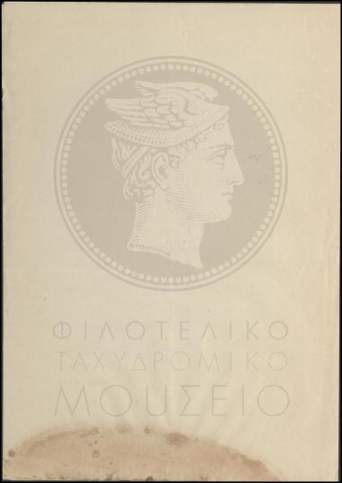 Αναφορά περί αδείας προϊσταμένου