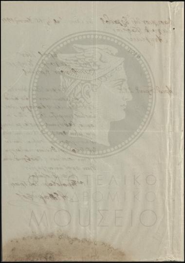 Αναφορά περί ενσήμων