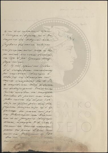 Αναφορά περί παραλαβής υπηρεσίας γραφείου