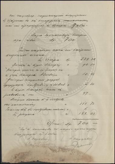 Αναφορά περί ελέγχου γραφείου