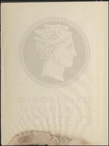 Λογιστική κατάσταση