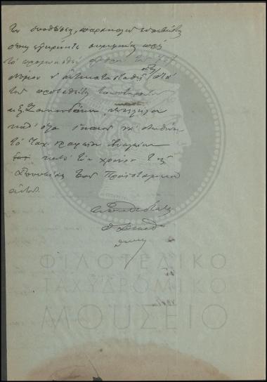 Αναφορά περί χορήγησης αδείας