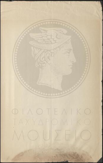 Αναφορά περί υπαλλήλων