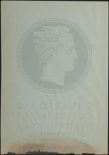 Αναφορά περί χορήγησης αδείας