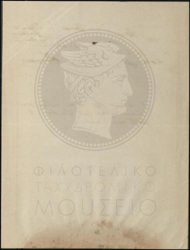 Αναφορά περί προστίμου