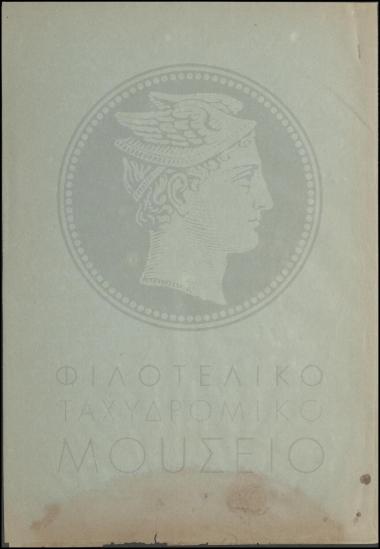 Αναφορά περί οικονομικού ελέγχου