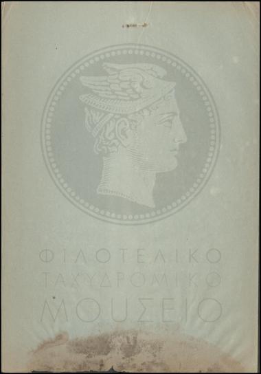 Λογιστική κατάσταση