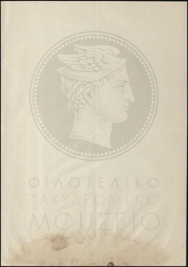 Αναφορά περί ελέγχου ταμείου