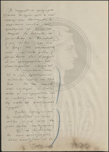 Εκθεση επιθεώρησης γραφείου