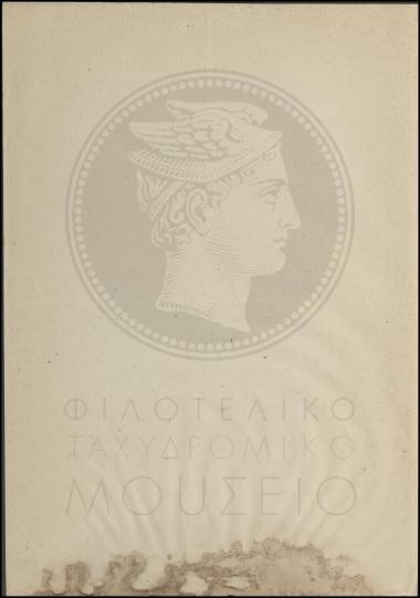 Αναφορά περί εξέταση μάρτυρα