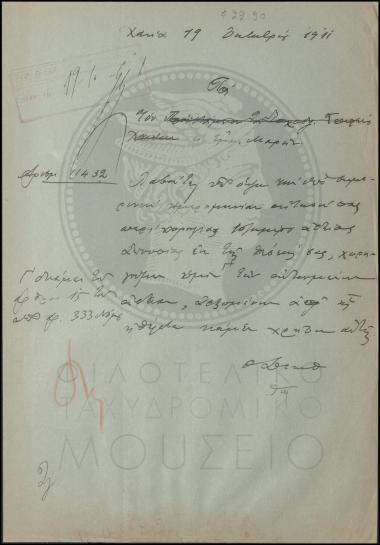 Εγκριση χορήγησης αδείας