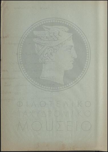 Αίτηση χορήγησης αδείας